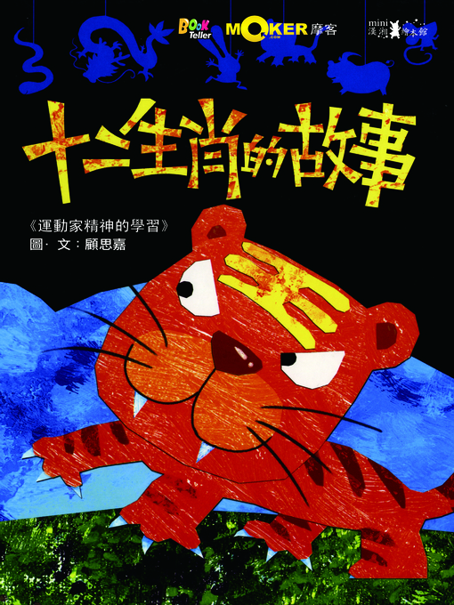 Title details for The Tale of the Chinese Zodiac by Si-Jia Gu - Available
